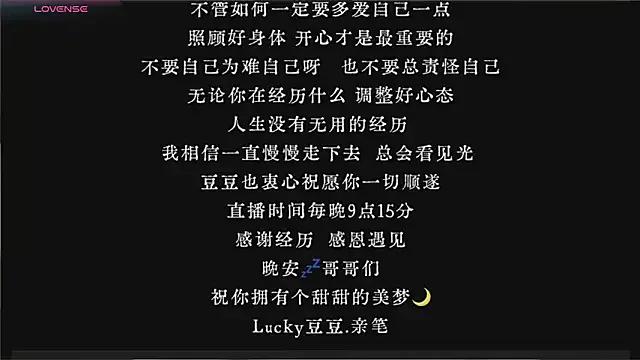 Freechat Lucky-baby on StripChat